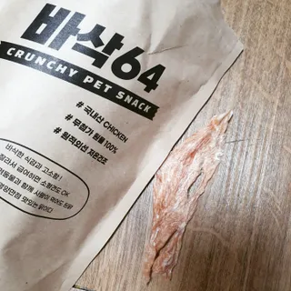 [보헤리] 국내산 강아지 육포간식 바삭 64 2종 — 5점을 준 리뷰어가 2022년 4월 올린 사용 사진
