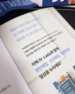 닥터레이디  밸런스 컨디셔너 Y존 세럼 — 5점을 준 리뷰어가 2021년 7월 올린 사용 사진
