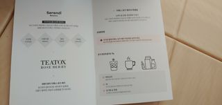 세렌디뷰티_이너뷰티 티톡스 로즈 베리 — 5점을 준 리뷰어가 2021년 3월 올린 사용 사진