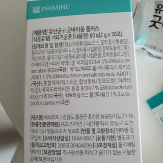 프리마인 유산균 국가지정연구소 선정, 살아있는 생유산균 200억 마리의 힘. 유산균n굿바이옴플러스 — 5점을 준 리뷰어가 2021년 10월 올린 사용 사진