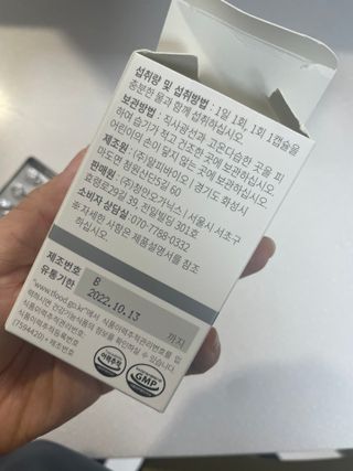 메디타민 루테인 지아잔틴 아스타잔틴 — 5점을 준 리뷰어가 2021년 11월 올린 사용 사진