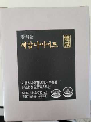 보의당 왕혜문 체감다이어트 — 5점을 준 리뷰어가 2022년 1월 올린 사용 사진