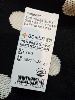 닥터피엔티 [Dr.PNT] 하루 2알로 건강한 다이어트! 한겨울에도 체지방만 쏙~ 슬림핏 다이어트 — 5점을 준 리뷰어가 2023년 3월 올린 사용 사진