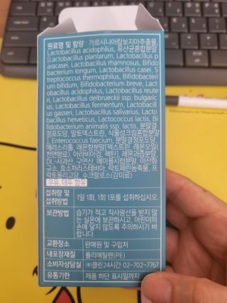 클린24시간 슬림앤유산균 1박스 (3.5g X 15포) — 5점을 준 리뷰어가 2022년 9월 올린 사용 사진