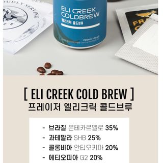 프레이저커피 프레이저 엘리크릭 콜드브루 4개입 — 3.5점을 준 리뷰어가 2021년 7월 올린 사용 사진