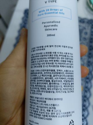AYU25[아유트웬티파이브]피부 진정, 보습 와일즈 로즈 바디워시 — 5점을 준 리뷰어가 2021년 4월 올린 사용 사진