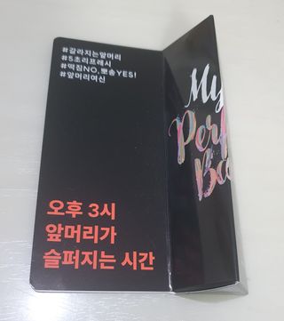 미에나 MIENA My Perfect Bangs (2) — 5점을 준 리뷰어가 2023년 2월 올린 사용 사진