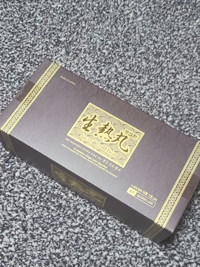 생열환 리뷰 사진