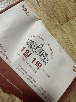 푸디푸디 1일1떡  가래떡 낱개포장 아침식사 식사대용 7종 세트 혼합 (14개입) — 2.5점을 준 리뷰어가 2022년 5월 올린 사용 사진