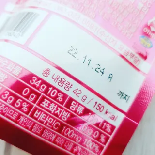 [팔도] 잔망루피젤리 믹스베리맛 42g 8개 — 5점을 준 리뷰어가 2022년 2월 올린 사용 사진