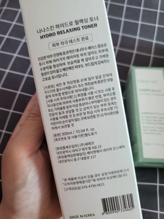 나나스킨 하이드로릴렉싱토너 — 5점을 준 리뷰어가 2021년 6월 올린 사용 사진