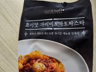 프레시지 [구매평]최현석의 쵸이닷 가리비 토마토 파스타 (냉동) — 5점을 준 리뷰어가 2025년 5월 올린 사용 사진