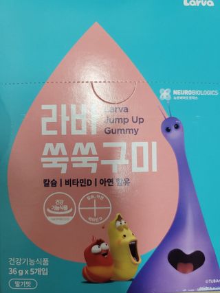 푸름웰니스 라바 쑥쑥구미 36g — 5점을 준 리뷰어가 2022년 3월 올린 사용 사진