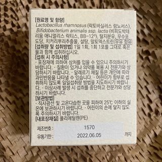 바이탈스푼덴마크BG프로바이오틱스 — 5점을 준 리뷰어가 2021년 6월 올린 사용 사진
