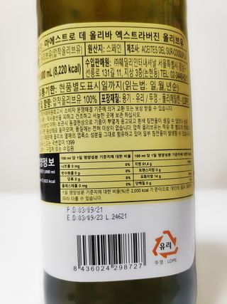 마에스트로 엑스트라버진 올리브 유 마에스트로 엑스트라버진 스페인 올리브유 — 5점을 준 리뷰어가 2022년 2월 올린 사용 사진