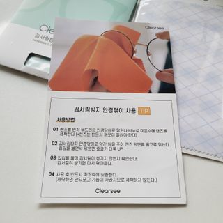 클리어씨 겨울 필수템 김서림방지 SET [안티포그 안경닦이 + 안경세정제 + 초극세사 패턴 클리너] — 5점을 준 리뷰어가 2022년 1월 올린 사용 사진