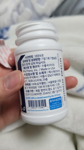 [Dr.PNT] 닥터피엔티 클레어랩스 프로바이오틱스 메타에프 [1개월분] — 5점을 준 리뷰어가 2023년 2월 올린 사용 사진