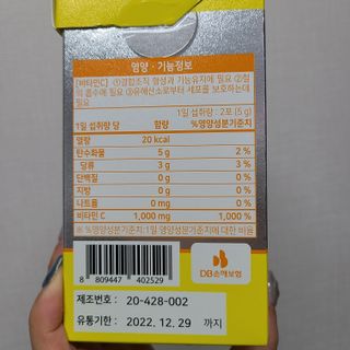 서울약사신협 프리미엄 비타민C 1,000mg_2.5g x 50포 — 4점을 준 리뷰어가 2021년 10월 올린 사용 사진