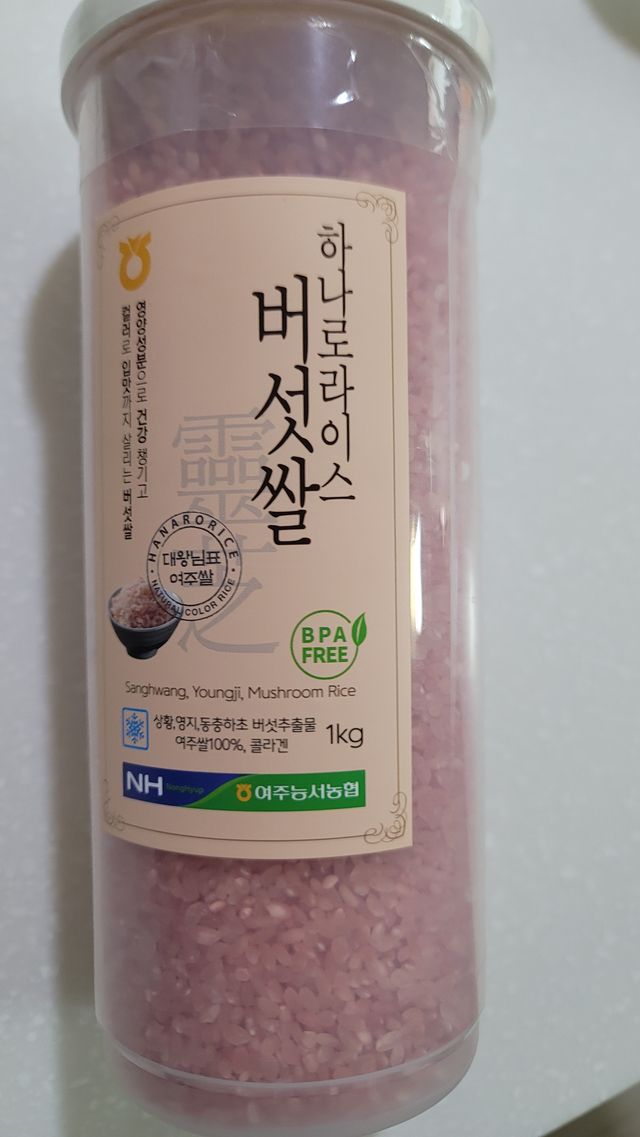 하나로라이스 기능성쌀 5종 1kg  환경을 생각한 다회용 용기 사용 리뷰 사진