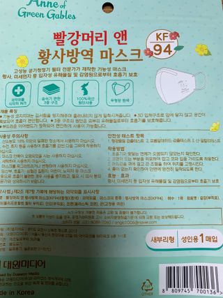 [숨그림]  덴탈마스크 짱구 우리아이 그리고 내가 쓰는 믿을수있는 케릭터 마스크  16종 — 5점을 준 리뷰어가 2021년 11월 올린 사용 사진