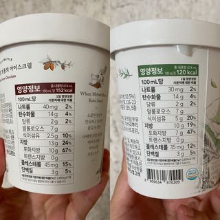 마이노멀 키토스노우 2개 Set  - 바닐라/초코/그린티 3종 중 선택 — 4점을 준 리뷰어가 2021년 5월 올린 사용 사진