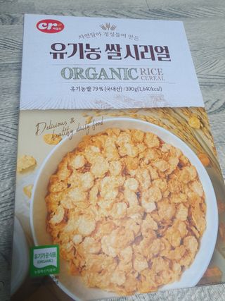 씨알푸드 유기농 쌀 시리얼 390g + 갓 구운 유기농 발아통곡물 150g — 4점을 준 리뷰어가 2022년 1월 올린 사용 사진