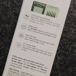 프로그 윌로우 칫솔 6245 울트라소프트 — 5점을 준 리뷰어가 2022년 3월 올린 사용 사진