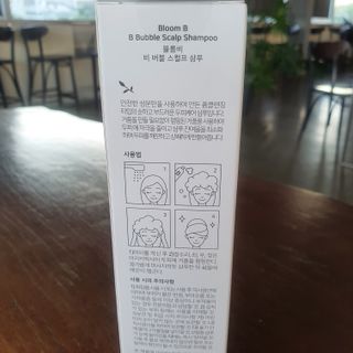블룸비 거품 두피 샴푸 — 5점을 준 리뷰어가 2022년 9월 올린 사용 사진