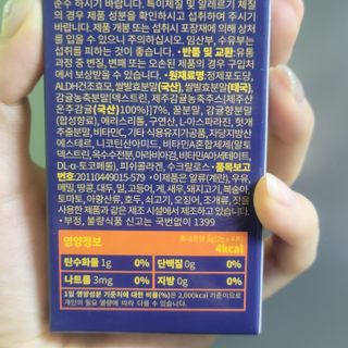 [키스립] 근본적인 숙취원인 해결 숙취해소제 뉴키스립비타 (최신) — 5점을 준 리뷰어가 2022년 10월 올린 사용 사진