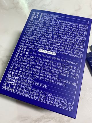 메이준뉴트리 슈퍼 포스트바이오틱스 — 4.5점을 준 리뷰어가 2021년 5월 올린 사용 사진