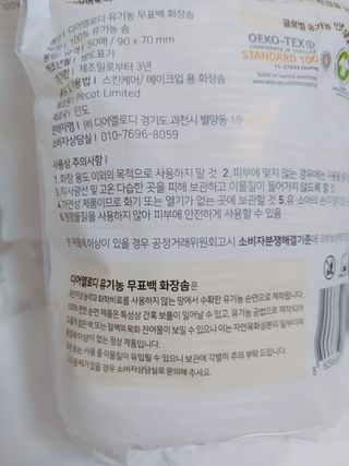 디어엘로디 무표백 021패드  12개세트 — 5점을 준 리뷰어가 2022년 9월 올린 사용 사진