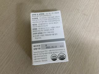 메디타민 루테인 지아잔틴 아스타잔틴 — 5점을 준 리뷰어가 2021년 10월 올린 사용 사진