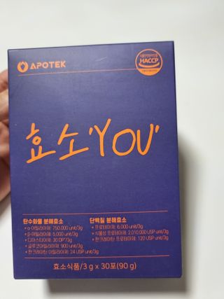 [푸름웰니스] 아포텍 효소 YOU 1개월3g 30포 — 4점을 준 리뷰어가 2021년 10월 올린 사용 사진