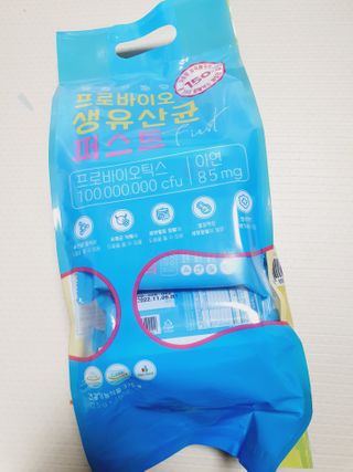 헬스업 핼스업 프로바이오 생유산균 퍼스트 — 5점을 준 리뷰어가 2021년 2월 올린 사용 사진