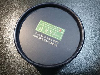 프리마인 자체 기업부설 연구소에서 찾아낸 건강한 수면의 비밀.  슬립토 플러스 30포 — 5점을 준 리뷰어가 2021년 10월 올린 사용 사진