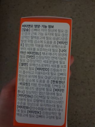 프리마인 성큼다가온 봄, 이너뷰티를 챙겨야 피부도 화사하게, 컨디션도 활기차게. 흡수율을 높인 고효율 비타민. — 5점을 준 리뷰어가 2022년 4월 올린 사용 사진