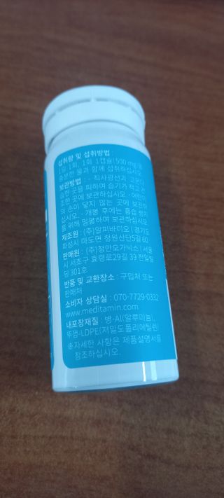 메디타민 인체유래 비피더스 포스트 프로바이오틱스 — 5점을 준 리뷰어가 2021년 9월 올린 사용 사진