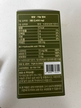 클린24시간 지중해로 쏙빠지다 1SET (800mg*60정) — 5점을 준 리뷰어가 2023년 5월 올린 사용 사진