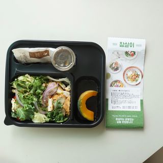 참살이도시락 작심삼일 샐러드도시락 3개 맛보기 새벽배송 또는 택배배송 — 5점을 준 리뷰어가 2021년 8월 올린 사용 사진