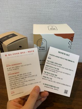 [맘메이크] 체중조절 다이어트 쉐이크 — 4.5점을 준 리뷰어가 2021년 7월 올린 사용 사진