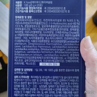 똥기사의 케이푸드 화이버슬림 — 3점을 준 리뷰어가 2020년 12월 올린 사용 사진
