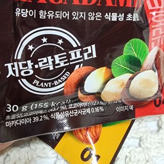 더빈트 딜라이트 브이 초콜릿 4종 — 5점을 준 리뷰어가 2023년 6월 올린 사용 사진
