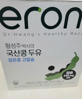 이롬 erom 황성주박사의 국산콩 두유 검은콩 고칼슘 — 5점을 준 리뷰어가 2020년 12월 올린 사용 사진