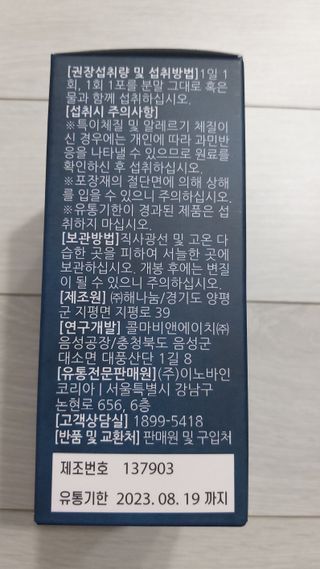 [푸름웰니스] 효소로 비우소서 1개월분-30포 — 5점을 준 리뷰어가 2022년 2월 올린 사용 사진