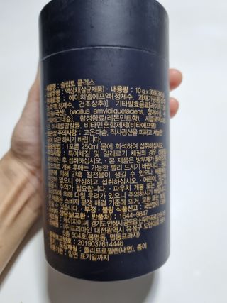 프리마인 자체 기업부설 연구소에서 찾아낸 건강한 수면의 비밀.  슬립토 플러스 30포 — 3점을 준 리뷰어가 2021년 10월 올린 사용 사진