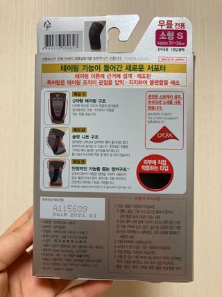반테린서포터 무릎보호대 — 5점을 준 리뷰어가 2021년 6월 올린 사용 사진
