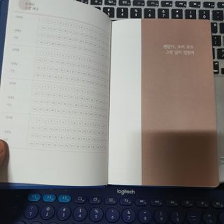 응원과 위로가 필요한 당신에게  리훈 하고싶은말 스터디 플래너 — 4점을 준 리뷰어가 2022년 5월 올린 사용 사진