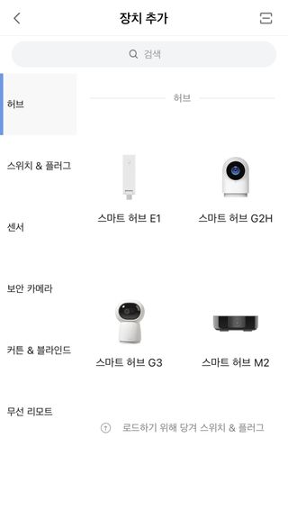 아카라 조명 스위치를 누워서 끄는 방법 (스마트 조명 스위치 2구 + 무선 리모트 스위치 1구 T1, 스마트 허브 E1) — 5점을 준 리뷰어가 2021년 12월 올린 사용 사진