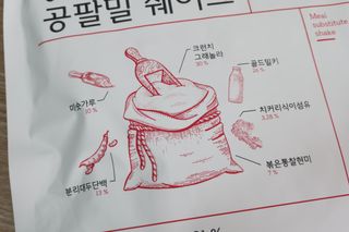 클린24시간 공팔밀쉐이크 1세트 (5개) — 5점을 준 리뷰어가 2023년 7월 올린 사용 사진