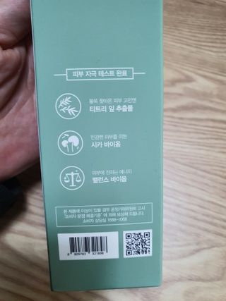 팜스테이 티트리 바이옴 카밍 아크네 폼 — 5점을 준 리뷰어가 2022년 3월 올린 사용 사진